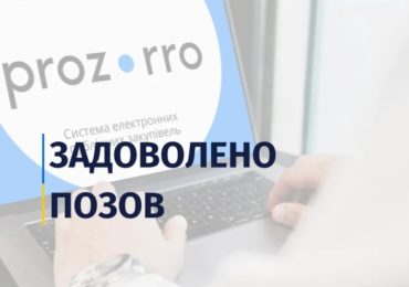 На Хустщині прокуратура домоглась визнання недійсним тендеру на облаштування туристичних стоянок