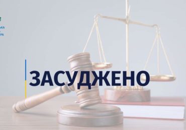 Мешканця Ужгородщини засуджено до ув’язнення за крадіжку золотих прикрас, погрози вбивством та побої