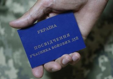 В Україні набув чинності закон про держреєстр ветеранів та е-посвідчення