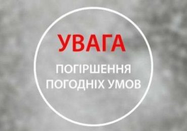 Закарпатців попереджають про тумани та сніголавинну небезпеку