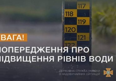 Закарпатців попереджають про підвищення рівнів води