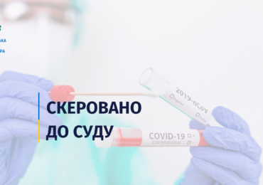 На Закарпатті директора лікарні судитимуть за службову недбалість зі збитками у майже чверть мільйона гривень