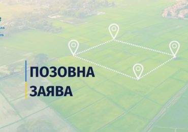 На Мукачівщині прокуратура вимагає повернення 57 га землі у власність громади