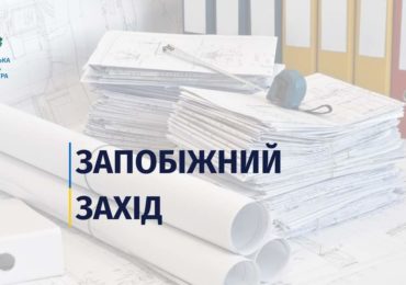 На Закарпатті двом земельним інженерам обрано запобіжні заходи