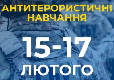 На Закарпатті СБУ проведе антитерористичні навчання