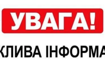 На Закарпатті створили гуманітарний штаб для розміщення евакуйованих осіб