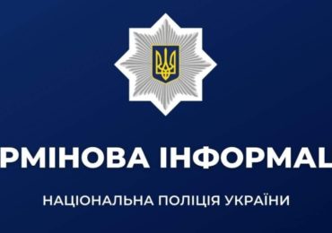 Поліція просить громадян повідомляти про підозрілих людей на вулицях