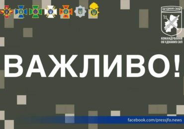 Увага! Противник використовує нашу техніку