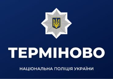 Кіберполіція створила спеціальний бот для повідомлень про виявлені мітки, які окупанти лишають на дорогах