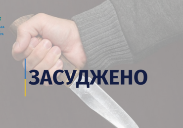 Ужгородця засудили на 10 років позбавлення волі за вбивство знайомого