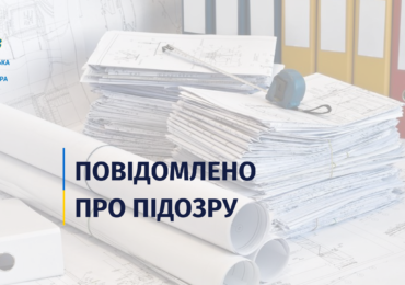 В Ужгороді підозрюють двох інженерів в підробці документів, що призвело до узаконення самовільно збудованої багатоповерхівки