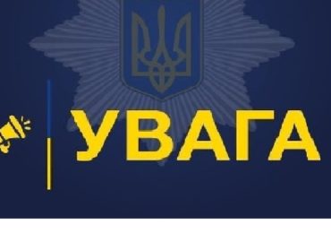 До уваги закарпатців: як викликати поліцію, якщо не працює 102