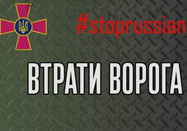 ЗСУ: загальні бойові втрати противника від початку війни