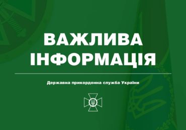 У роботі пункту пропуску «Дзвінкове» на кордоні із Угорщиною відбулися зміни