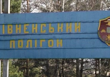 На Рівненщині російські війська вдарили ракетами по полігону