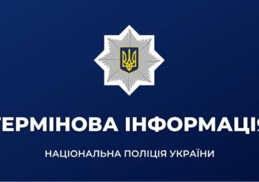 Служба «102» Нацполіції приймає на роботу волонтерів