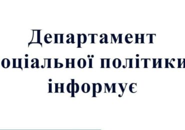 Важлива  інформація для пенсіонерів та отримувачів соціальних виплат