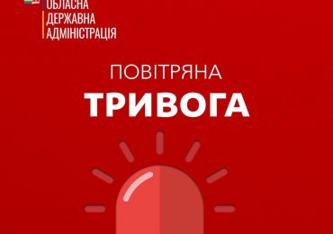 Закарпаття! Повітряна тривога