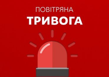 На Закарпатті оголошена повітряна тривога