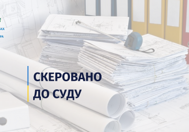 Самовільна забудова в Ужгороді: судитимуть двох земельних інженерів