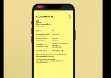 У «Дії» замість паспорта з’явиться новий документ
