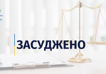 12 років позбавлення волі – вирок закарпатцеві за держзраду та сприяння у посяганні на територіальну цілісність України