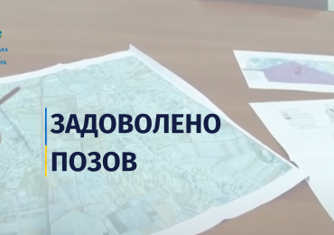 Прокуратура та небайдужі закарпатці запобігли передачі у приватну власність земель водозабору «Минай»