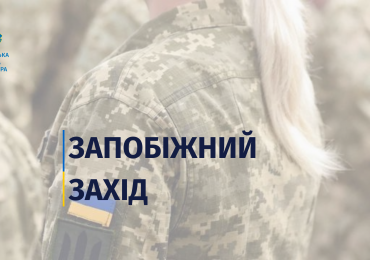 За образи та погрози військовослужбовиці підозрюваний ужгородець перебуватиме під вартою