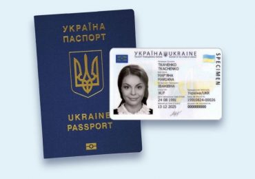 Відсьогодні українці можуть одночасно оформити ID-картку та закордонний паспорт