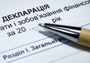 Декларування під час воєнного стану: закарпатці вже задекларували майже 433 млн гривень