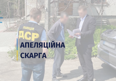 Прокуратура оскаржує відмову суду обрати директору одного з лісгоспів Рахівщини запобіжний захід