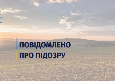 Вибуття із власності земель НААН вартістю більше 1 млн грн – на Закарпатті підозрюють ексземлевпорядника