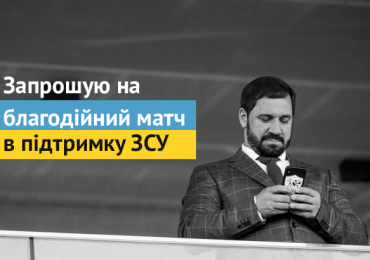 В неділю відбудеться благодійний матч зірок УПЛ проти збірної зірок Закарпаття