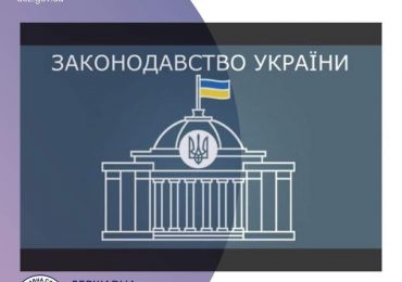 Законодавчі зміни: як регулюються трудові відносини в умовах воєнного часу