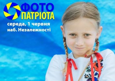 Сьогодні в Ужгороді знову знімають "Фото патріота"