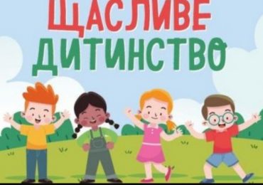 Цієї суботи в Ужгороді на площі Театральній відбудеться свято для дітей