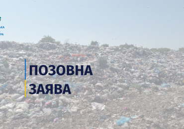 На Закарпатті у товариства вимагають відшкодувати майже 400 млн грн збитків, завданих засміченням земель