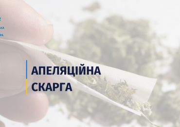 У Рахові прокуратура оскаржує вирок місцевому мешканцю за наркозлочини