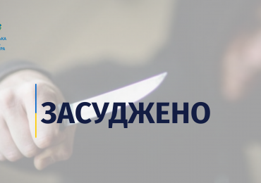 На Хустщині за розбійний напад і погрози розправою місцевого жителя засуджено до 8 років ув’язнення