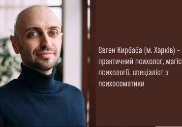 В обласній бібліотеці ім. Потушняка відбудеться психологічна зустріч-підтримка