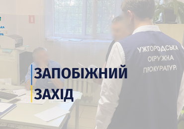 За підозрою в одержанні хабаря ужгородського лікаря-нарколога взяли під варту та відсторонили від посади