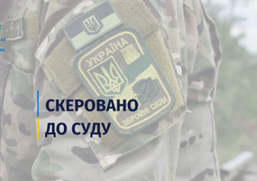 Закарпатця судитимуть за ухилення від призову на військову службу