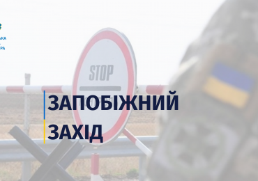 Незаконний перетин кордону за грошову винагороду: на Закарпатті підозрюваних в переправленні військовозобов’язаних взято під варту