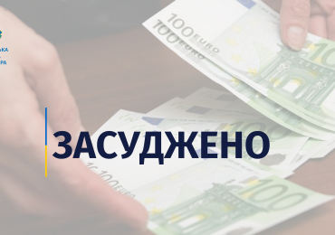 Надання неправомірної вигоди, аби безперешкодно виїхати за кордон – в Ужгороді засуджено чоловіка