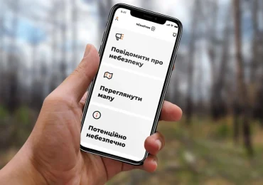 В Україні запрацював мобільний застосунок із мінної безпеки