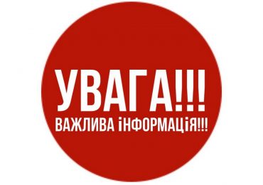 Термінова новина! На Закарпатті ввели низку важливих обмежень: що під забороною