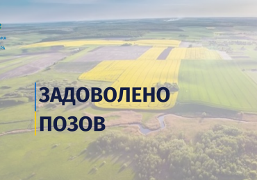 Повернення землі громаді у курортному Солотвині: суд задовольнив позов Тячівської окружної прокуратури