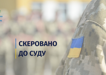 У Воловці за ухилення від призову перед судом постане мешканець Львівщини