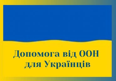 Закарпатці можуть отримати грошову допомогу від міжнародних організацій