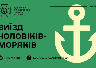 Уряд визначив механізм виїзду моряків для навчання та роботи за кордоном